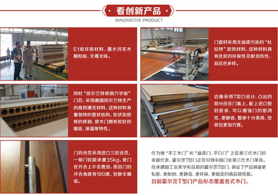 新浪評(píng)測(cè)團(tuán)走進(jìn)霍爾茨工廠 揭秘環(huán)保生態(tài)木門