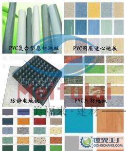四川德陽、遂寧、廣元、綿陽防靜電地板介紹及其在建筑建材中的應用